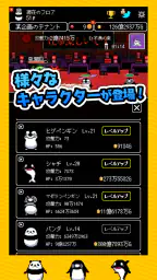 テイペンウォーズ～ブラック企業破壊大作戦～ screenshot