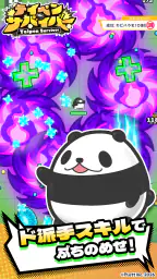 テイペンサバイバー screenshot