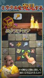テイラーズ シークレット: マージ ストーリー screenshot
