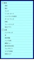 テキサスホールデムポーカー screenshot