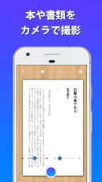 テキストスキャナー [OCR 日本語対応] screenshot