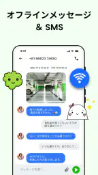 テキストメッセージ - SMS アプリ screenshot