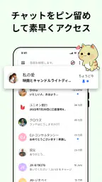 テキストメッセージ - SMS アプリ screenshot