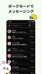 テキストメッセージ - SMS アプリ screenshot