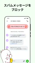 テキストメッセージ - SMS アプリ screenshot