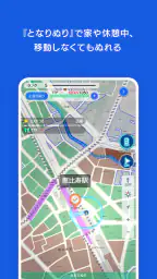 テクテクライフ screenshot