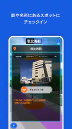 テクテクライフ screenshot