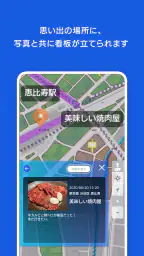 テクテクライフ screenshot