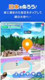 テクテクライフ screenshot