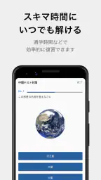 単語帳・問題集を簡単作成 暗記メーカー テスト勉強を効率化 screenshot