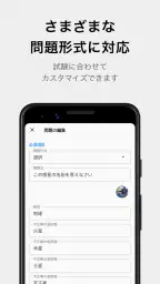 単語帳・問題集を簡単作成 暗記メーカー テスト勉強を効率化 screenshot