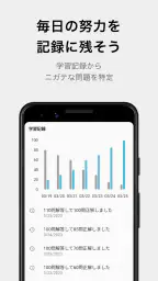 単語帳・問題集を簡単作成 暗記メーカー テスト勉強を効率化 screenshot