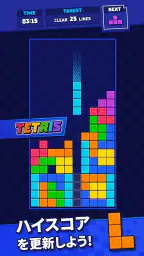 Tetris® - テトリス (公式ゲーム) screenshot