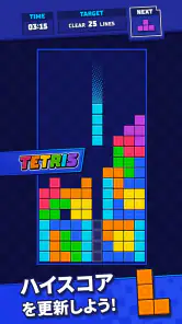 Tetris® - テトリス (公式ゲーム) screenshot