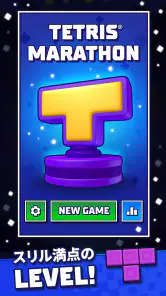 Tetris® - テトリス (公式ゲーム) screenshot