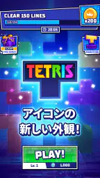 Tetris® - テトリス (公式ゲーム) screenshot
