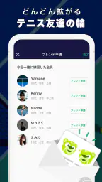 テニスベア - TennisBear screenshot
