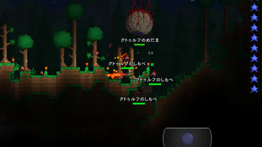 テラリア（日本語版） screenshot