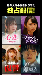 テラードラマ - 縦型ショートドラマ無料視聴 screenshot