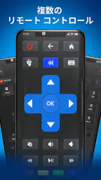 テレビリモコン・スマートTV用 screenshot