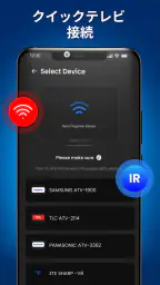 テレビリモコン・スマートTV用 screenshot