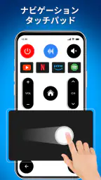テレビリモコン・スマートTV用 screenshot