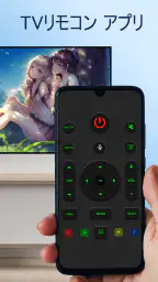 テレビリモコン: パナソニック リモコン リモコン 東芝 screenshot