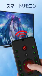 テレビリモコン: パナソニック リモコン リモコン 東芝 screenshot