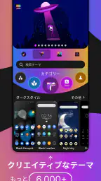 テーマ screenshot