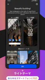 テーマ screenshot