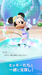 ディズニー ステップ（Disney STEP） screenshot