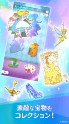 ディズニー ステップ（Disney STEP） screenshot