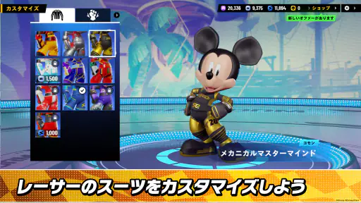 ディズニー スピードストーム screenshot