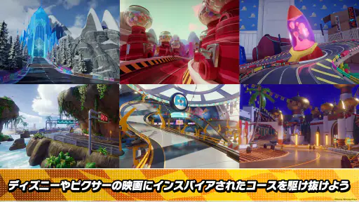 ディズニー スピードストーム screenshot