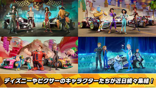 ディズニー スピードストーム screenshot