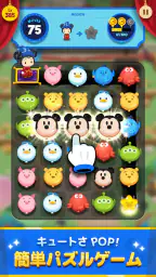 ディズニー ポップタウン screenshot