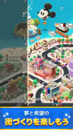 ディズニー ポップタウン screenshot
