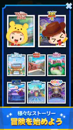 ディズニー ポップタウン screenshot