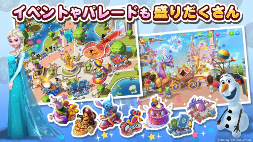 ディズニーマジックキングダムズ screenshot