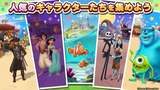 ディズニーマジックキングダムズ screenshot