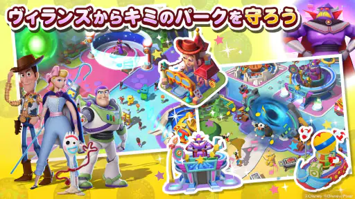 ディズニーマジックキングダムズ screenshot