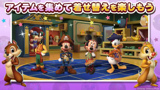 ディズニーマジックキングダムズ screenshot