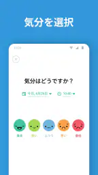 デイリオ日記：気分・習慣・毎日を簡単に記録できる日記帳 screenshot