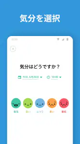 デイリオ日記：気分・習慣・毎日を簡単に記録できる日記帳 screenshot