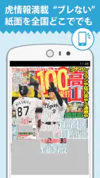 デイリー電子版 screenshot