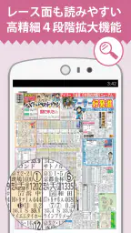 デイリー電子版 screenshot