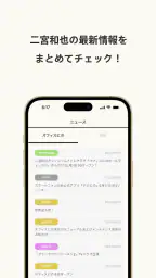 デジにの screenshot