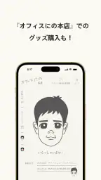 デジにの screenshot