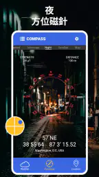 デジタル コンパス - GPS コンパス screenshot