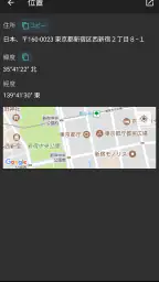 デジタルコンパス screenshot
